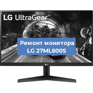 Замена шлейфа на мониторе LG 27ML600S в Екатеринбурге